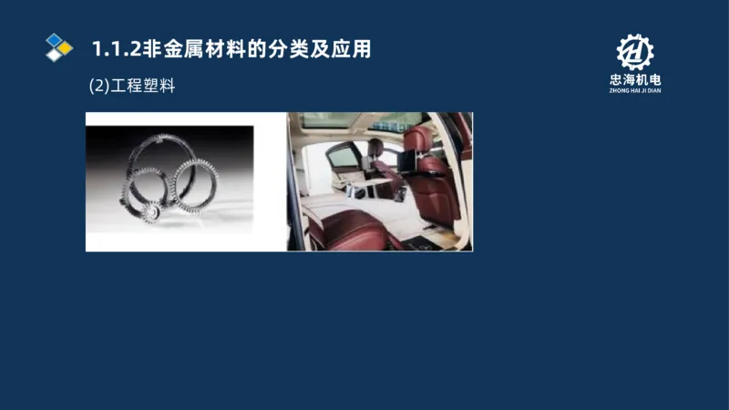 001-2026二建机电精讲常用材料及设备_2026二建全科_2026二级建造师（持续更新）看这里_2026二建机电SVIP_02-基础精讲✿高端面授✿深度强化