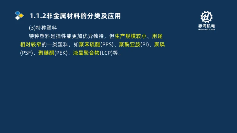 001-2026二建机电精讲常用材料及设备_2026二建全科_2026二级建造师（持续更新）看这里_2026二建机电SVIP_02-基础精讲✿高端面授✿深度强化