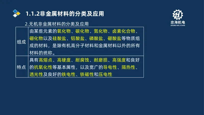 001-2026二建机电精讲常用材料及设备_2026二建全科_2026二级建造师（持续更新）看这里_2026二建机电SVIP_02-基础精讲✿高端面授✿深度强化