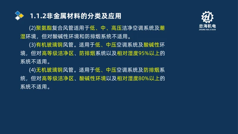 001-2026二建机电精讲常用材料及设备_2026二建全科_2026二级建造师（持续更新）看这里_2026二建机电SVIP_02-基础精讲✿高端面授✿深度强化