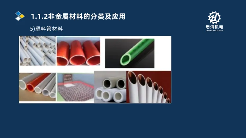 001-2026二建机电精讲常用材料及设备_2026二建全科_2026二级建造师（持续更新）看这里_2026二建机电SVIP_02-基础精讲✿高端面授✿深度强化