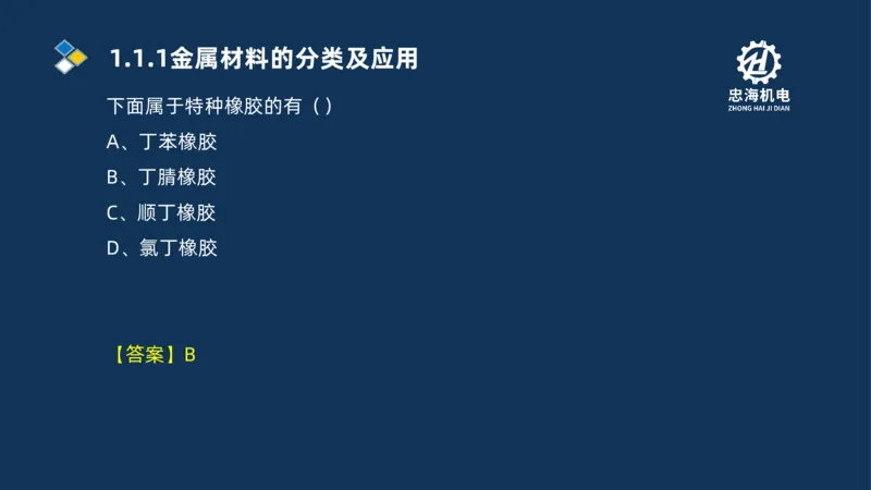 001-2026二建机电精讲常用材料及设备_2026二建全科_2026二级建造师（持续更新）看这里_2026二建机电SVIP_02-基础精讲✿高端面授✿深度强化