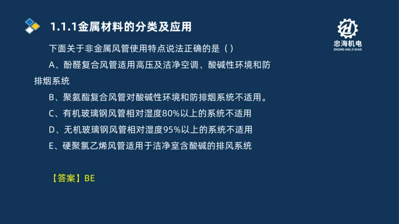 001-2026二建机电精讲常用材料及设备_2026二建全科_2026二级建造师（持续更新）看这里_2026二建机电SVIP_02-基础精讲✿高端面授✿深度强化