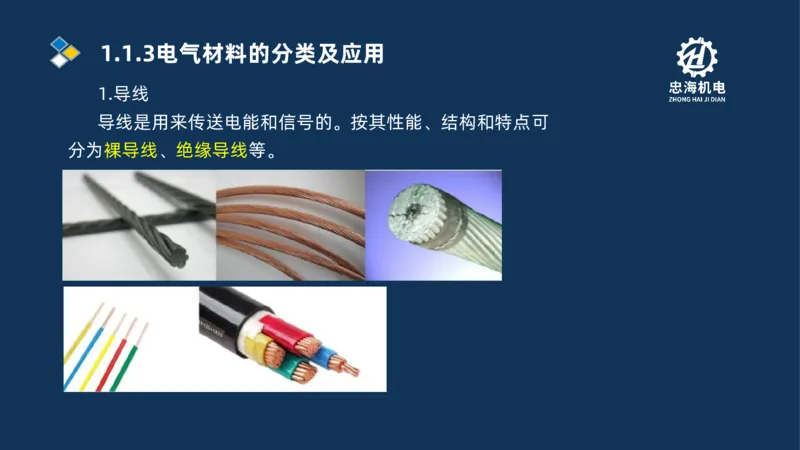 001-2026二建机电精讲常用材料及设备_2026二建全科_2026二级建造师（持续更新）看这里_2026二建机电SVIP_02-基础精讲✿高端面授✿深度强化