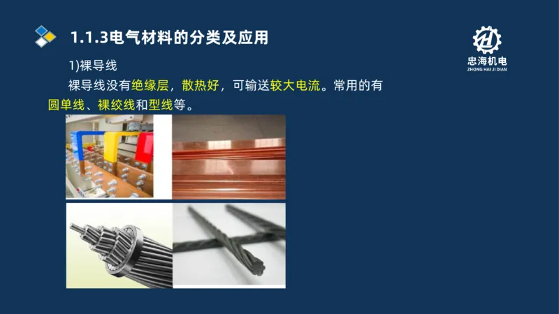 001-2026二建机电精讲常用材料及设备_2026二建全科_2026二级建造师（持续更新）看这里_2026二建机电SVIP_02-基础精讲✿高端面授✿深度强化