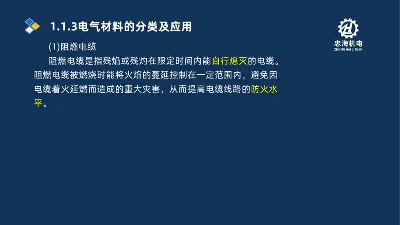 001-2026二建机电精讲常用材料及设备_2026二建全科_2026二级建造师（持续更新）看这里_2026二建机电SVIP_02-基础精讲✿高端面授✿深度强化