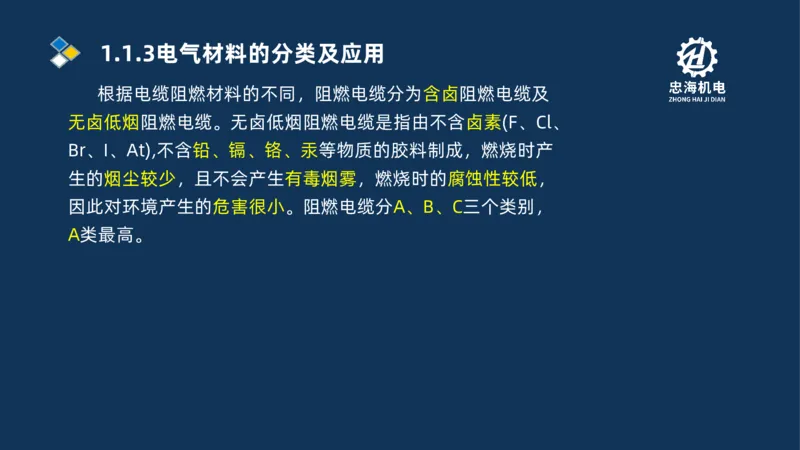 001-2026二建机电精讲常用材料及设备_2026二建全科_2026二级建造师（持续更新）看这里_2026二建机电SVIP_02-基础精讲✿高端面授✿深度强化