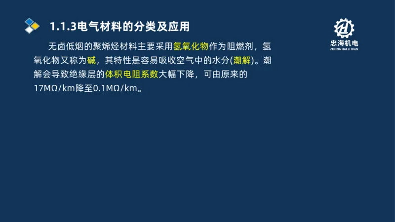 001-2026二建机电精讲常用材料及设备_2026二建全科_2026二级建造师（持续更新）看这里_2026二建机电SVIP_02-基础精讲✿高端面授✿深度强化