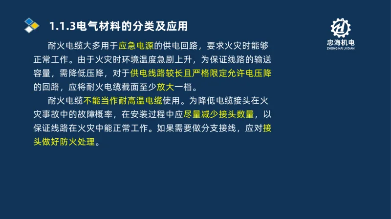 001-2026二建机电精讲常用材料及设备_2026二建全科_2026二级建造师（持续更新）看这里_2026二建机电SVIP_02-基础精讲✿高端面授✿深度强化