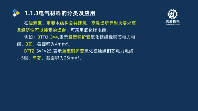 001-2026二建机电精讲常用材料及设备_2026二建全科_2026二级建造师（持续更新）看这里_2026二建机电SVIP_02-基础精讲✿高端面授✿深度强化