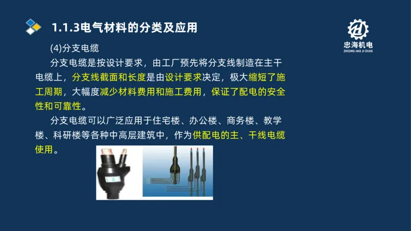 001-2026二建机电精讲常用材料及设备_2026二建全科_2026二级建造师（持续更新）看这里_2026二建机电SVIP_02-基础精讲✿高端面授✿深度强化