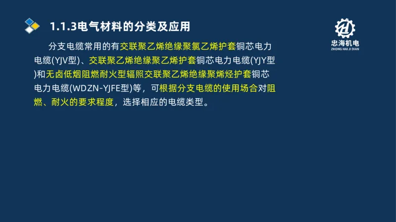 001-2026二建机电精讲常用材料及设备_2026二建全科_2026二级建造师（持续更新）看这里_2026二建机电SVIP_02-基础精讲✿高端面授✿深度强化