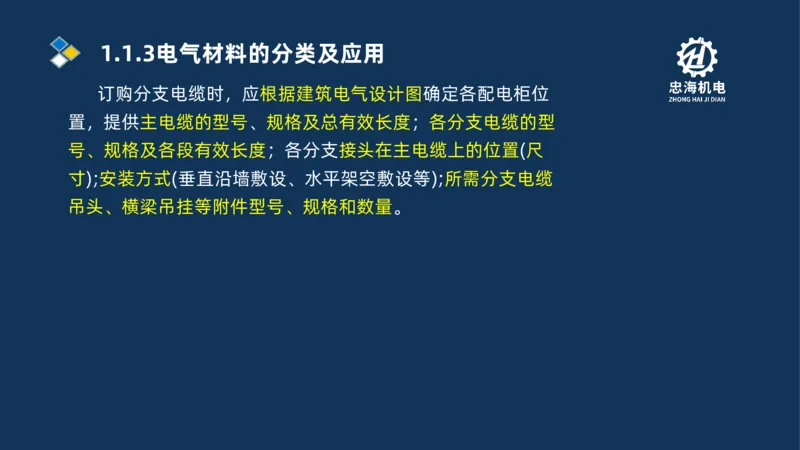001-2026二建机电精讲常用材料及设备_2026二建全科_2026二级建造师（持续更新）看这里_2026二建机电SVIP_02-基础精讲✿高端面授✿深度强化