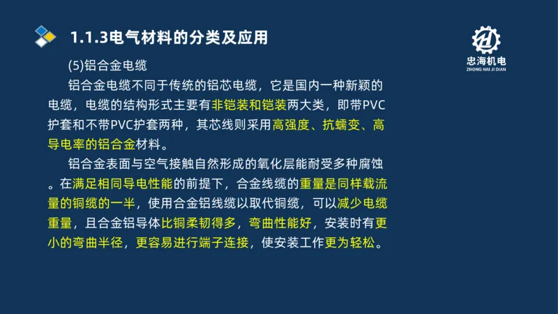001-2026二建机电精讲常用材料及设备_2026二建全科_2026二级建造师（持续更新）看这里_2026二建机电SVIP_02-基础精讲✿高端面授✿深度强化