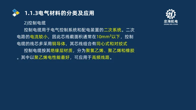 001-2026二建机电精讲常用材料及设备_2026二建全科_2026二级建造师（持续更新）看这里_2026二建机电SVIP_02-基础精讲✿高端面授✿深度强化