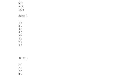 立信套题3参考答案(1)_2025春招题库汇总_八大题库-1_04八大汇总_立信_3、立信套题