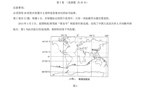 2015年高考地理试卷（四川）（解析卷）_地理历年高考真题_新&middot;Word版2008-2025&middot;高考地理真题_地理（按年份分类）2008-2025_2015&middot;地理高考真题