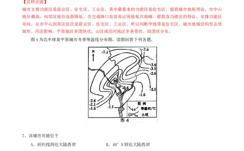 2015年高考地理试卷（四川）（解析卷）_地理历年高考真题_新&middot;Word版2008-2025&middot;高考地理真题_地理（按年份分类）2008-2025_2015&middot;地理高考真题