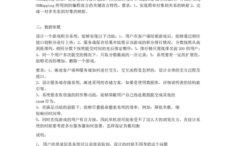 百度校园招聘笔试题-研发工程师_2025春招题库汇总_互联网题库-1_02互联网汇总_06、百度_04、百度笔试题库