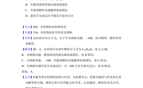 2013年高考化学试卷（新课标Ⅰ）（解析卷）_历年高考真题合集_化学历年高考真题_新&middot;PDF版2008-2025&middot;高考化学真题_化学（按试卷类型分类）2008-2025_全国卷&middot;化学（2008-2024）