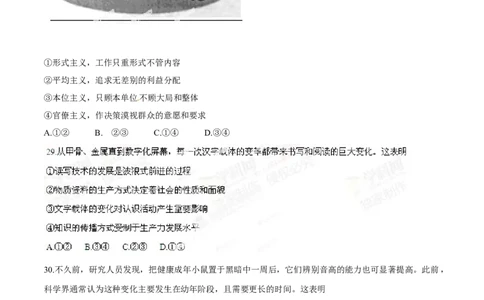 2014年高考政治试卷（浙江）（空白卷）_政治历年高考真题_新&middot;Word版2008-2025&middot;高考政治真题_政治（按年份分类）2008-2025_2014&middot;政治高考真题