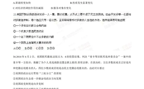 2014年高考政治试卷（浙江）（空白卷）_政治历年高考真题_新&middot;Word版2008-2025&middot;高考政治真题_政治（按年份分类）2008-2025_2014&middot;政治高考真题