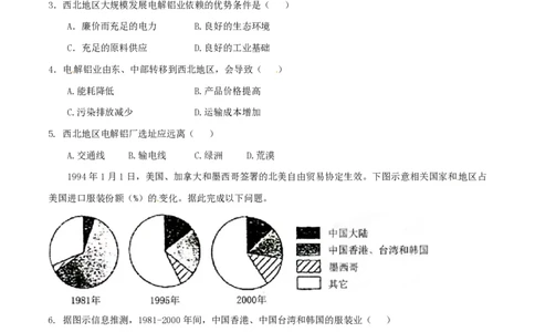 2015年高考地理试卷（海南）（空白卷）_地理历年高考真题_新&middot;PDF版2008-2025&middot;高考地理真题_地理（按年份分类）2008-2025_2015&middot;地理高考真题