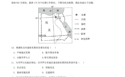 2015年高考地理试卷（海南）（空白卷）_地理历年高考真题_新&middot;PDF版2008-2025&middot;高考地理真题_地理（按年份分类）2008-2025_2015&middot;地理高考真题
