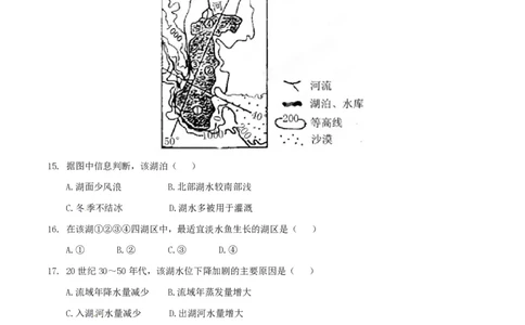 2015年高考地理试卷（海南）（空白卷）_地理历年高考真题_新&middot;PDF版2008-2025&middot;高考地理真题_地理（按年份分类）2008-2025_2015&middot;地理高考真题