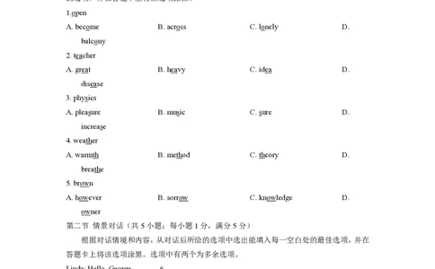 2014年高考英语试卷（陕西）（空白卷）_英语历年高考真题_新&middot;PDF版2008-2025&middot;高考英语真题_英语（按年份分类）2008-2025_2014&middot;高考英语真题