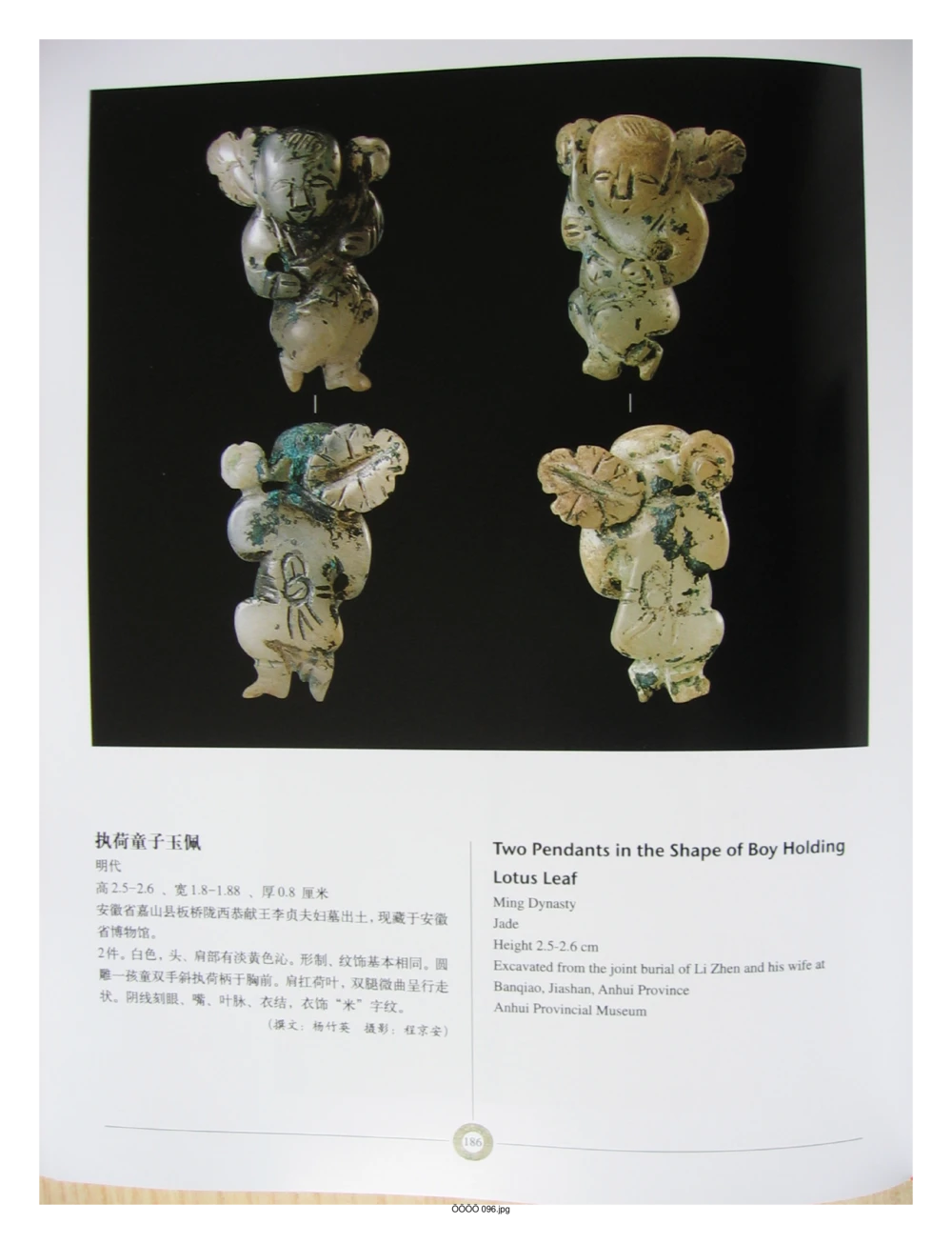 中国出土玉器全集(6)+安徽_部分3_X018-玉石珠宝鉴定教程最新合集_5、玉石鉴定专题全套课程_玉石电子书_中国出土玉石全集