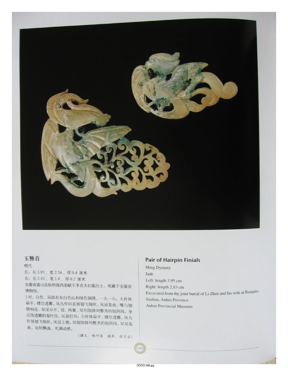 中国出土玉器全集(6)+安徽_部分3_X018-玉石珠宝鉴定教程最新合集_5、玉石鉴定专题全套课程_玉石电子书_中国出土玉石全集