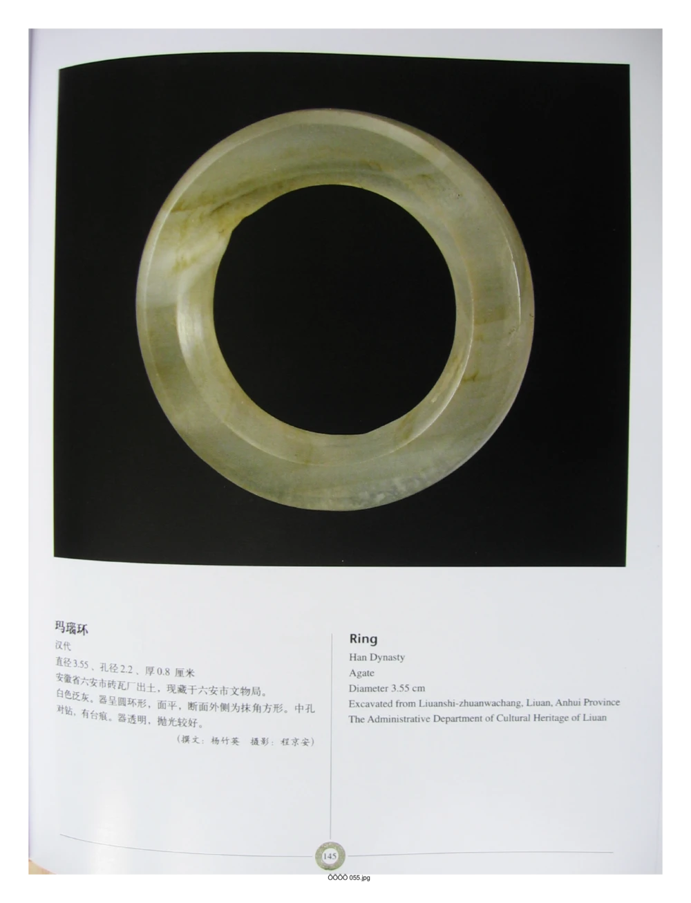 中国出土玉器全集(6)+安徽_部分3_X018-玉石珠宝鉴定教程最新合集_5、玉石鉴定专题全套课程_玉石电子书_中国出土玉石全集