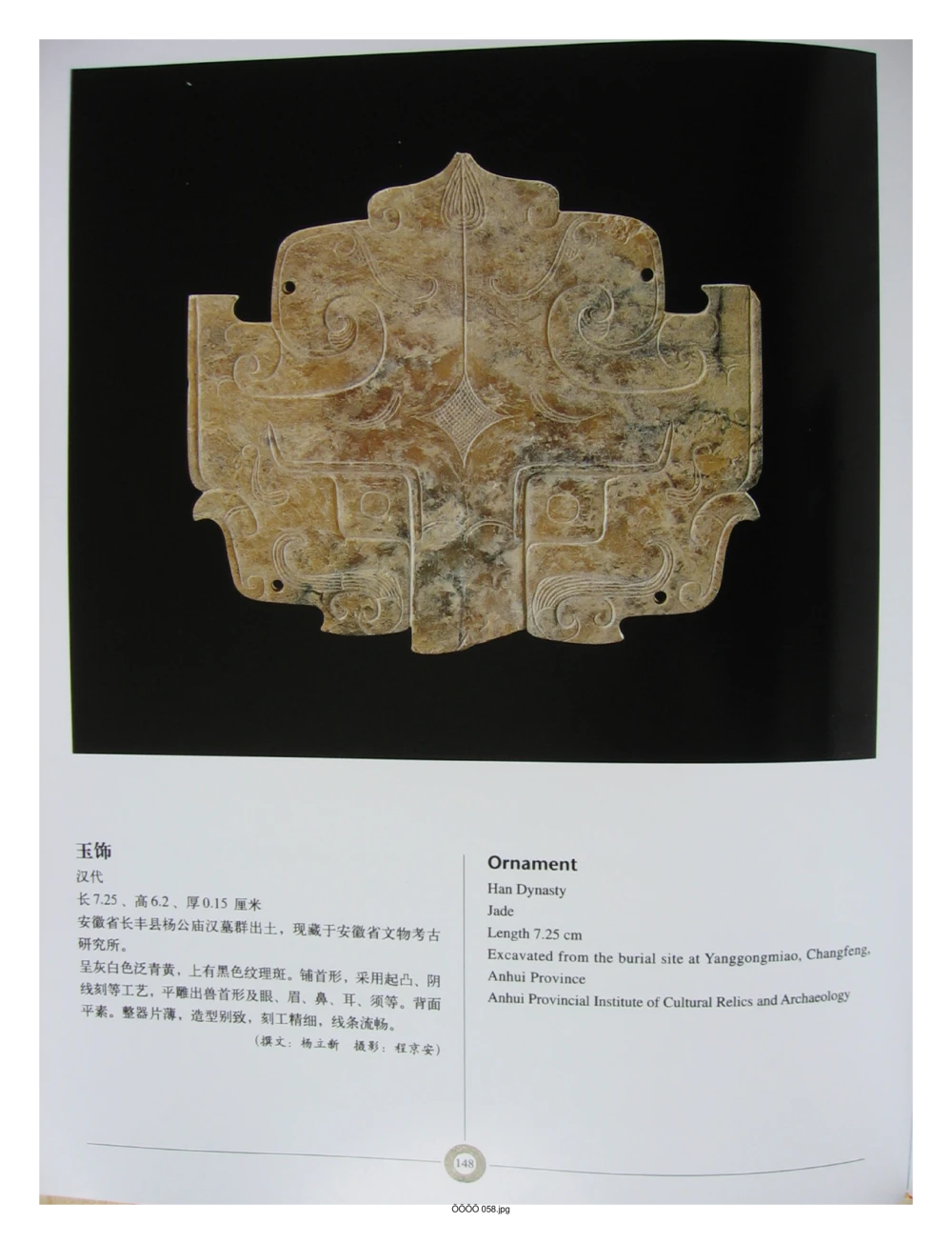 中国出土玉器全集(6)+安徽_部分3_X018-玉石珠宝鉴定教程最新合集_5、玉石鉴定专题全套课程_玉石电子书_中国出土玉石全集