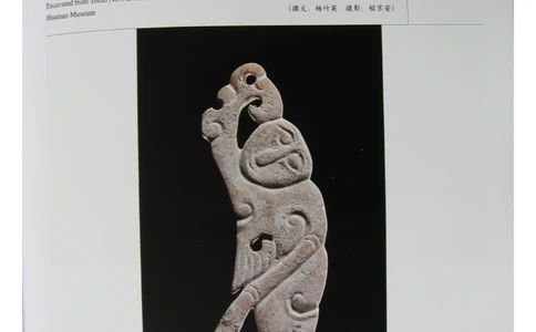 中国出土玉器全集(6)+安徽_部分3_X018-玉石珠宝鉴定教程最新合集_5、玉石鉴定专题全套课程_玉石电子书_中国出土玉石全集