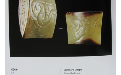 中国出土玉器全集(6)+安徽_部分3_X018-玉石珠宝鉴定教程最新合集_5、玉石鉴定专题全套课程_玉石电子书_中国出土玉石全集