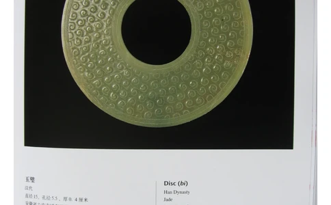 中国出土玉器全集(6)+安徽_部分3_X018-玉石珠宝鉴定教程最新合集_5、玉石鉴定专题全套课程_玉石电子书_中国出土玉石全集