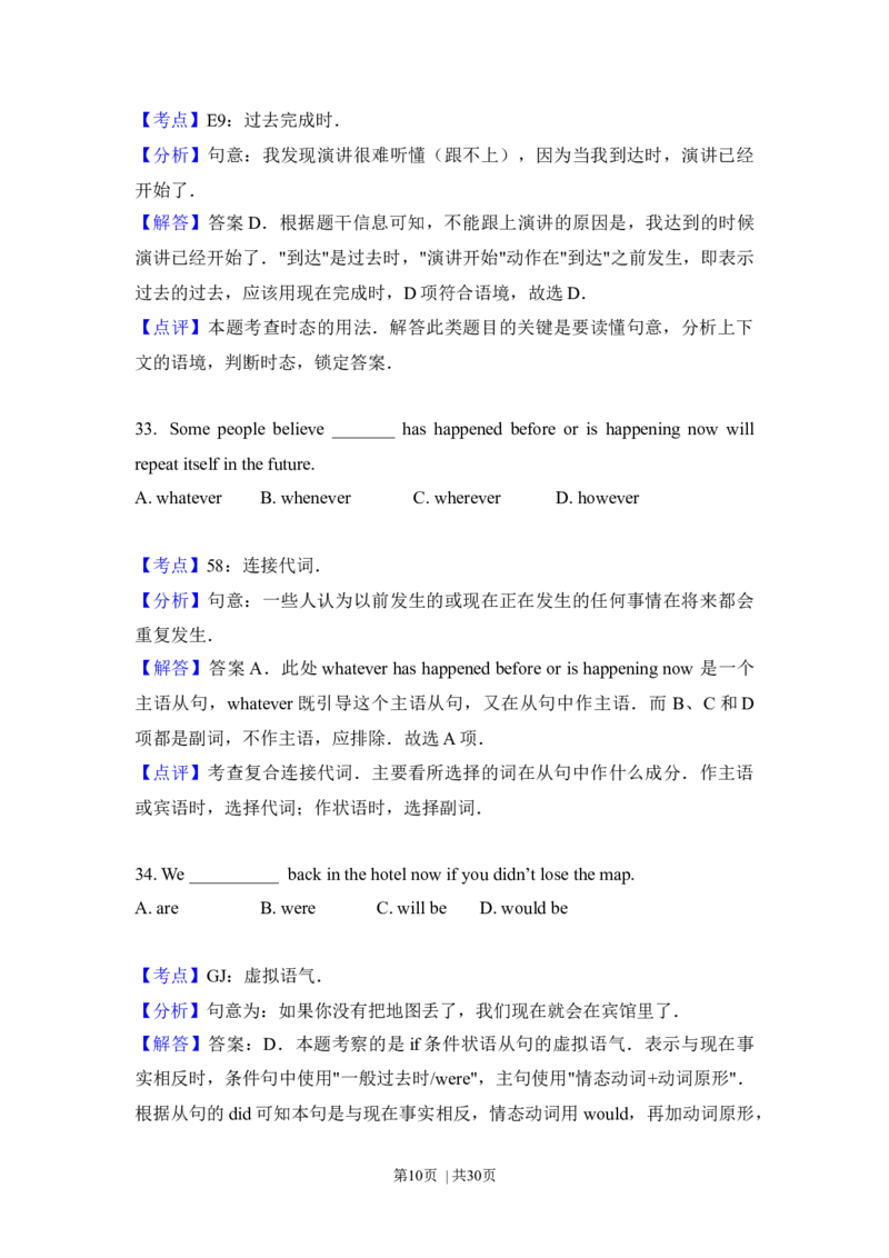 2014年高考英语试卷（北京）（解析卷）_英语历年高考真题_新&middot;Word版2008-2025&middot;高考英语真题_英语（按年份分类）2008-2025_2014&middot;高考英语真题
