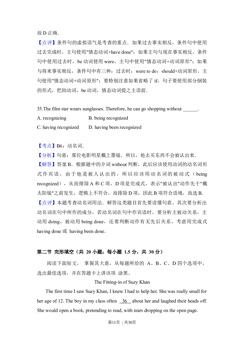 2014年高考英语试卷（北京）（解析卷）_英语历年高考真题_新&middot;Word版2008-2025&middot;高考英语真题_英语（按年份分类）2008-2025_2014&middot;高考英语真题