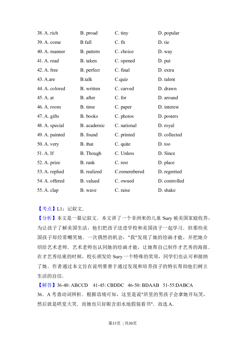 2014年高考英语试卷（北京）（解析卷）_英语历年高考真题_新&middot;Word版2008-2025&middot;高考英语真题_英语（按年份分类）2008-2025_2014&middot;高考英语真题