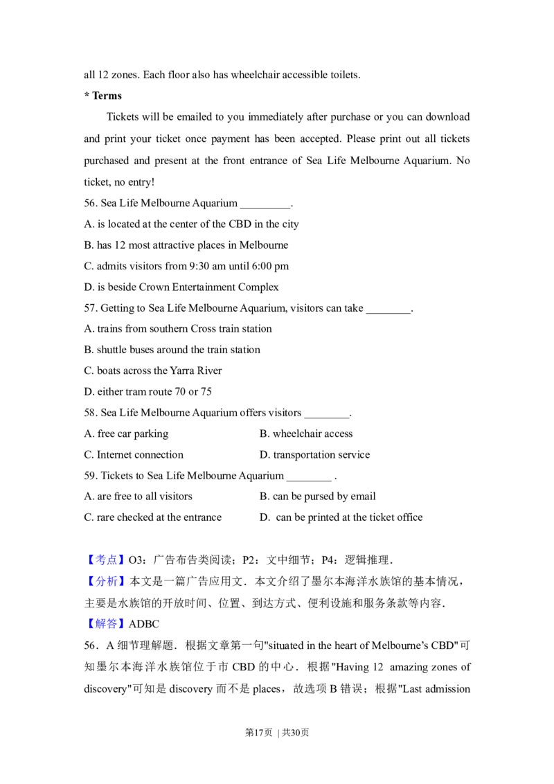 2014年高考英语试卷（北京）（解析卷）_英语历年高考真题_新&middot;Word版2008-2025&middot;高考英语真题_英语（按年份分类）2008-2025_2014&middot;高考英语真题