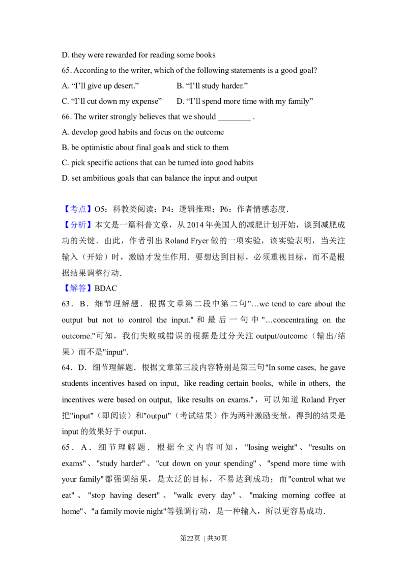 2014年高考英语试卷（北京）（解析卷）_英语历年高考真题_新&middot;Word版2008-2025&middot;高考英语真题_英语（按年份分类）2008-2025_2014&middot;高考英语真题