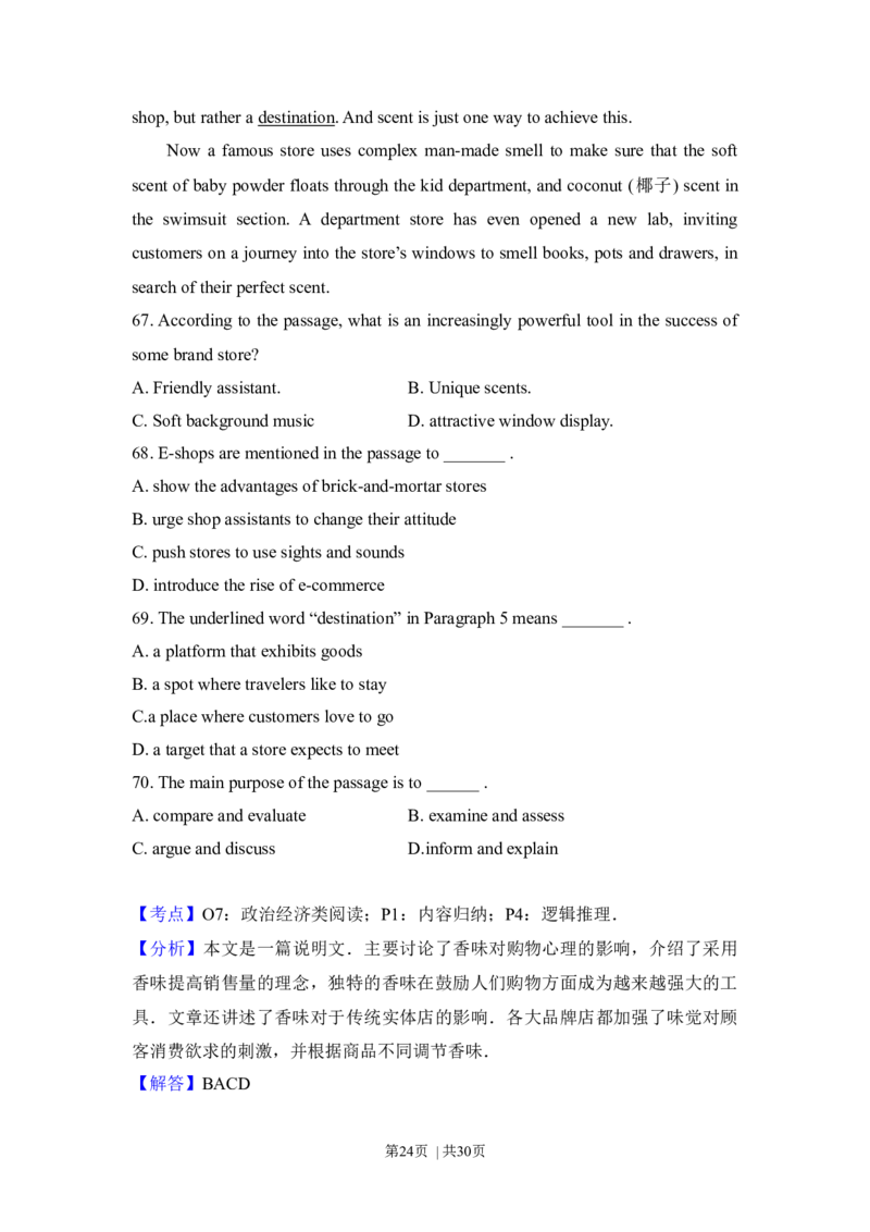 2014年高考英语试卷（北京）（解析卷）_英语历年高考真题_新&middot;Word版2008-2025&middot;高考英语真题_英语（按年份分类）2008-2025_2014&middot;高考英语真题
