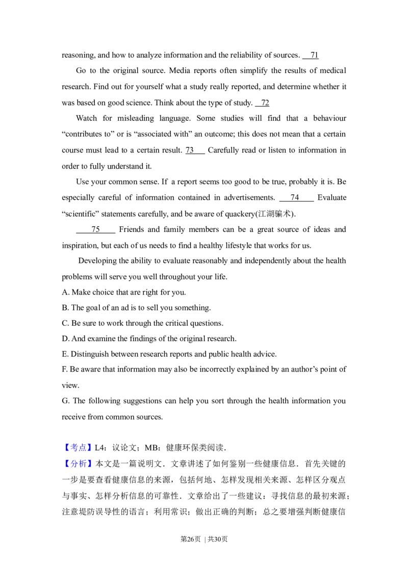 2014年高考英语试卷（北京）（解析卷）_英语历年高考真题_新&middot;Word版2008-2025&middot;高考英语真题_英语（按年份分类）2008-2025_2014&middot;高考英语真题