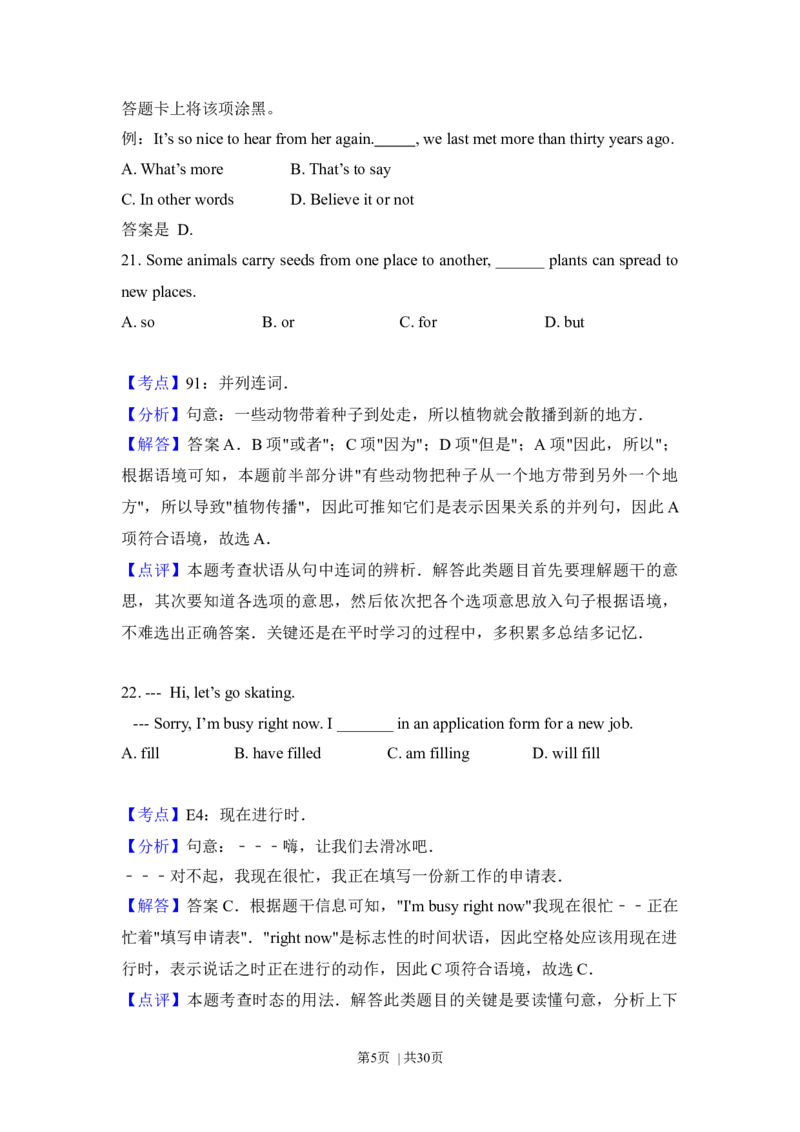 2014年高考英语试卷（北京）（解析卷）_英语历年高考真题_新&middot;Word版2008-2025&middot;高考英语真题_英语（按年份分类）2008-2025_2014&middot;高考英语真题