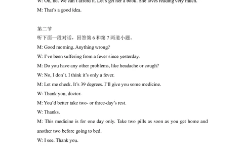 2014年高考英语试卷（北京）（解析卷）_英语历年高考真题_新&middot;Word版2008-2025&middot;高考英语真题_英语（按年份分类）2008-2025_2014&middot;高考英语真题