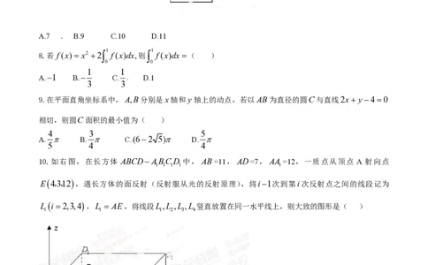 2014年高考数学试卷（理）（江西）（空白卷）_历年高考真题合集_数学历年高考真题_新&middot;PDF版2008-2025&middot;高考数学真题_数学（按试卷类型分类）2008-2025_自主命题卷&middot;数学（2008-2025）