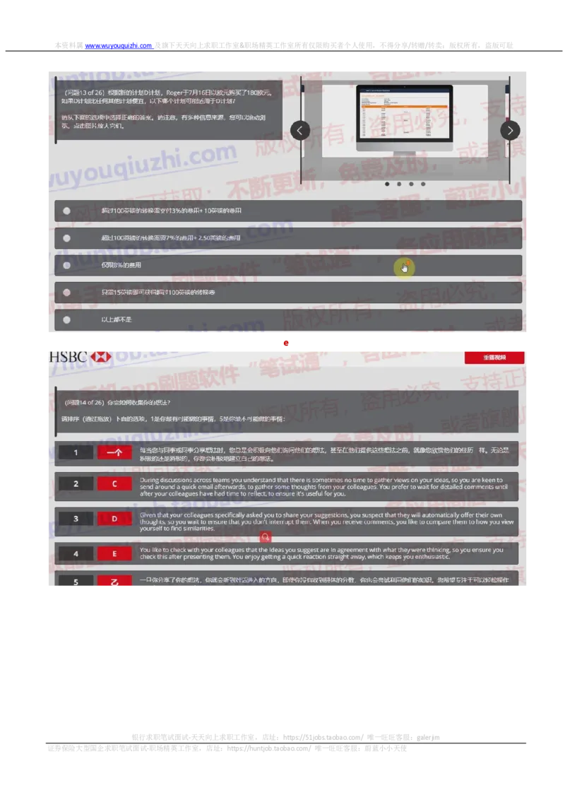 汇丰2019招聘OIA在线测试真题及答案2018.9.15_2025春招题库汇总_外资银行题库_23汇丰_2019年历次OT真题及答案解析