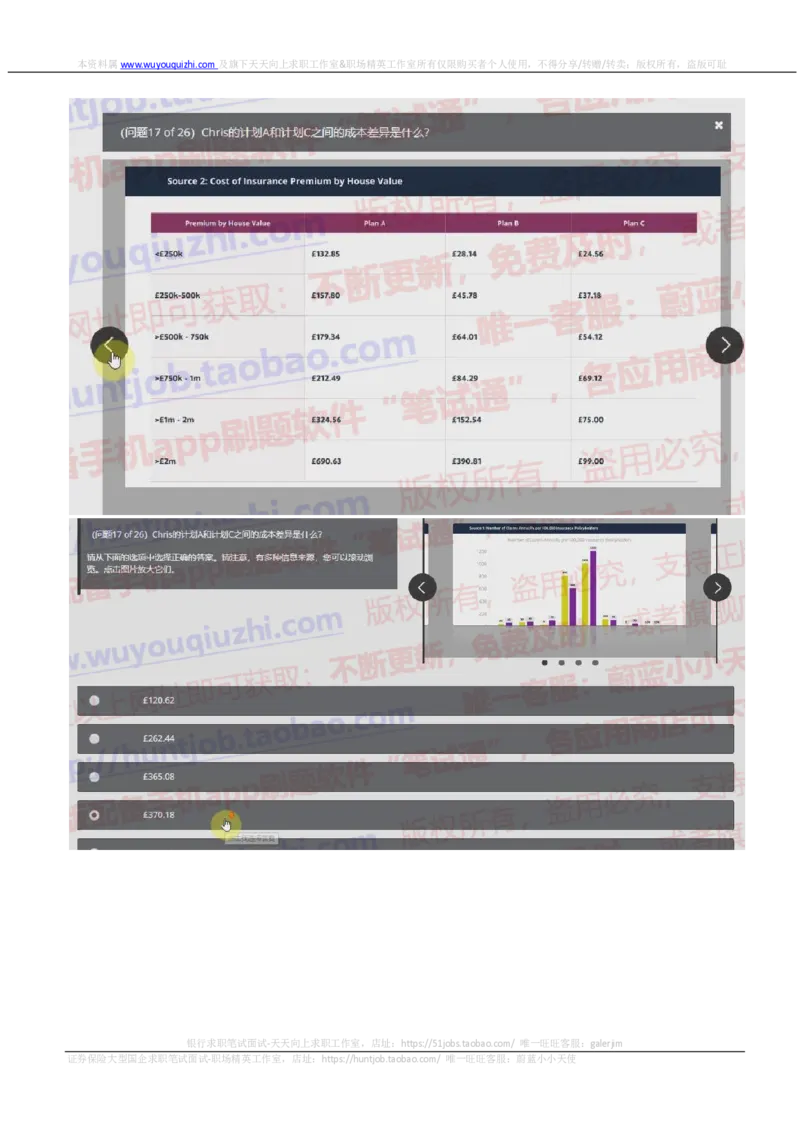 汇丰2019招聘OIA在线测试真题及答案2018.9.15_2025春招题库汇总_外资银行题库_23汇丰_2019年历次OT真题及答案解析