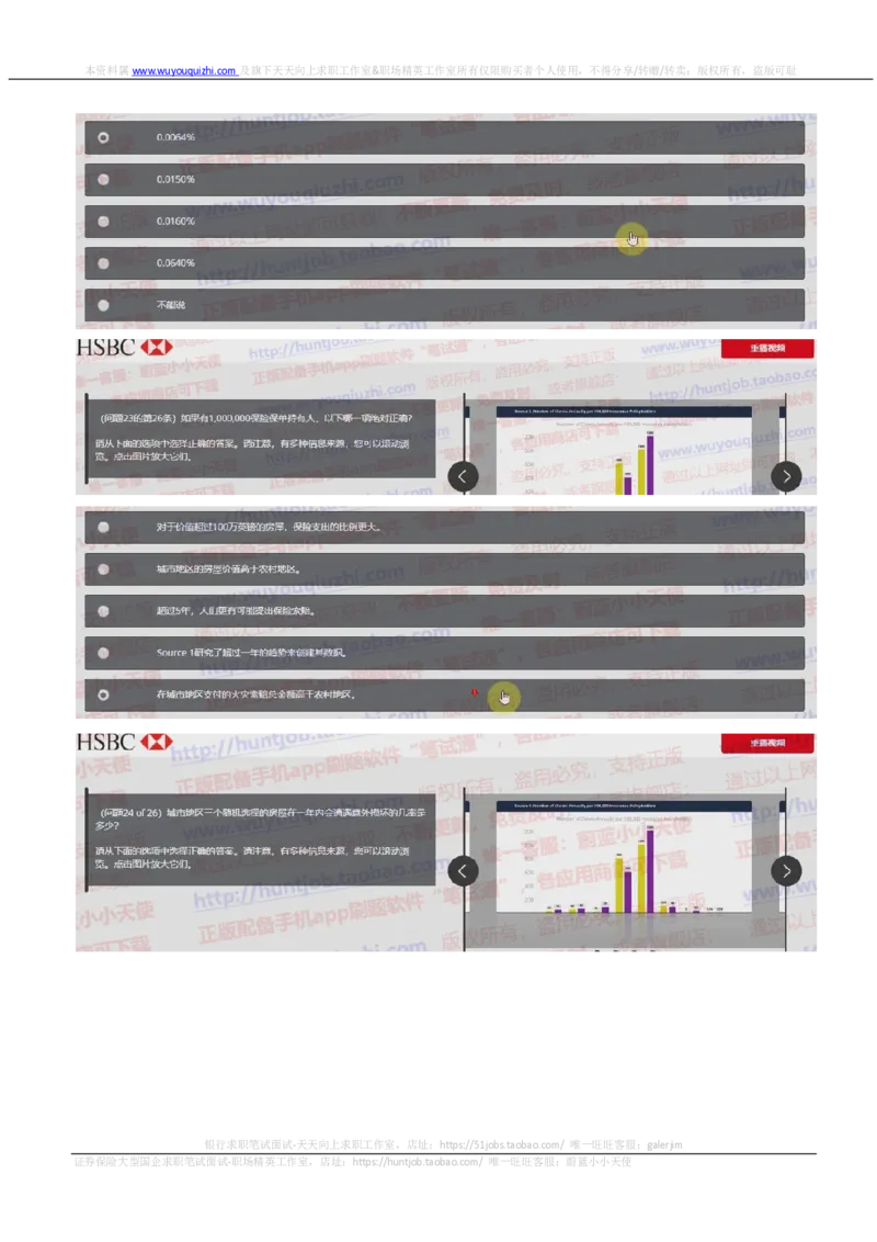 汇丰2019招聘OIA在线测试真题及答案2018.9.15_2025春招题库汇总_外资银行题库_23汇丰_2019年历次OT真题及答案解析